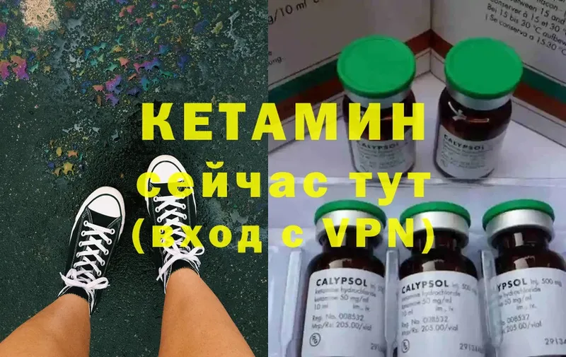 КЕТАМИН ketamine Верхотурье